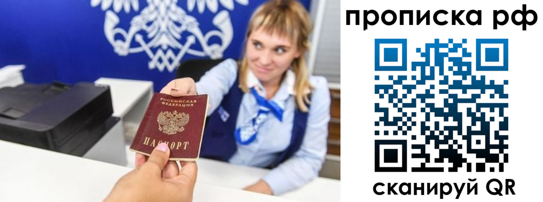 прописка для кредита в Севастополе