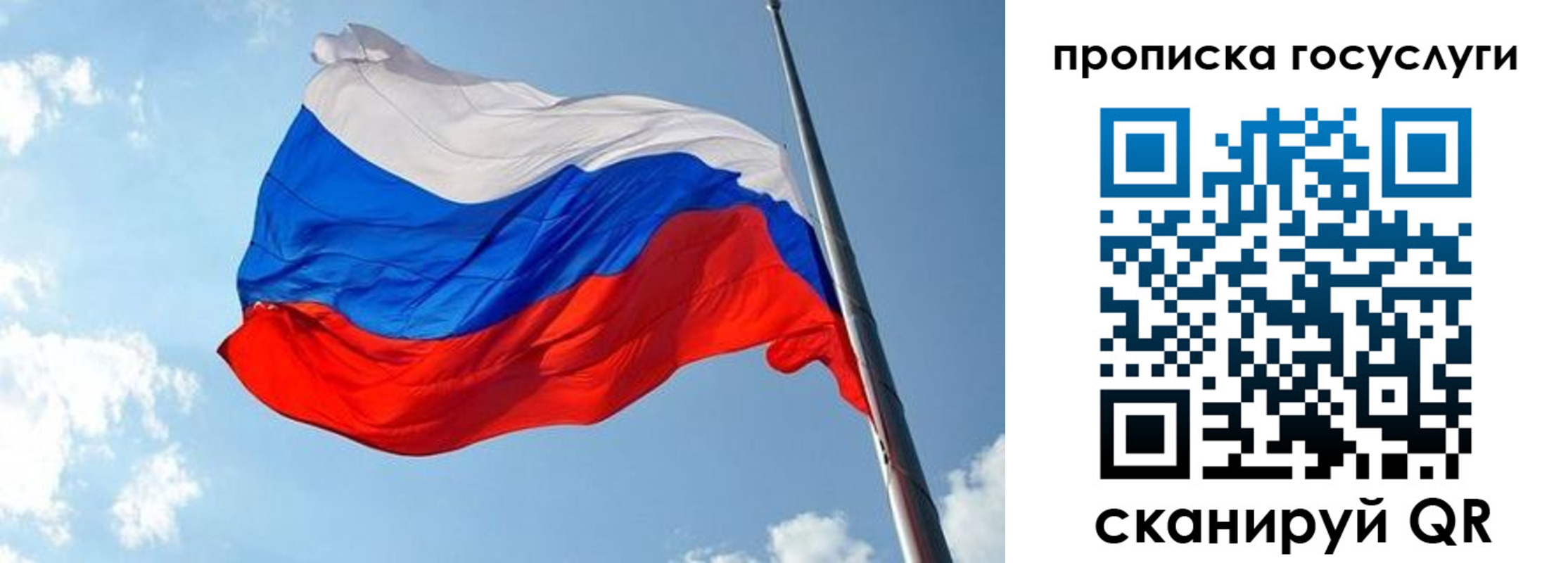 временная регистрация собственник в Севастополе