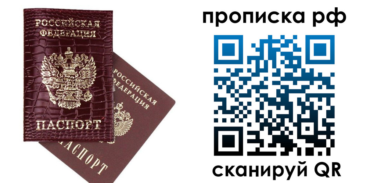 регистрация для школы в Севастополе