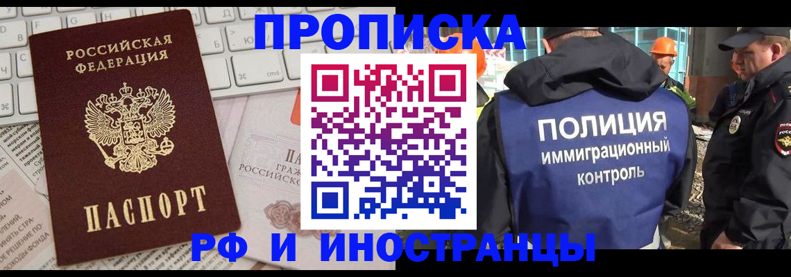 пропишу в квартире в Севастополе